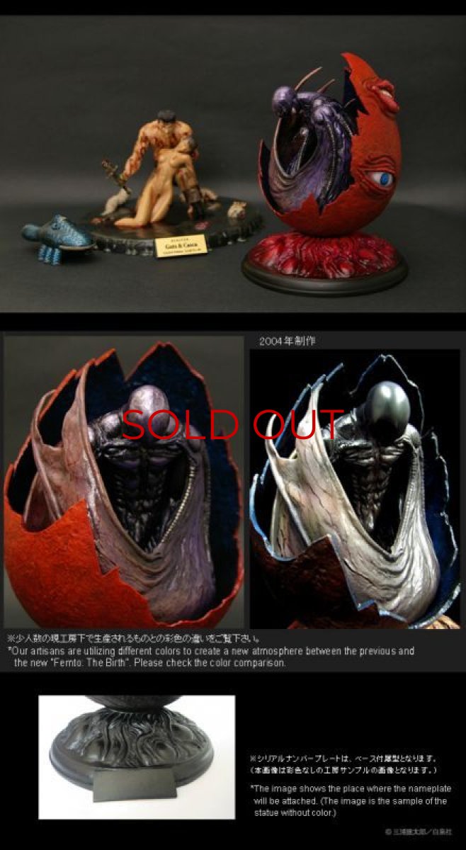 Photo4: No. 352 Femto: The Birth/1:10 scale  *Summer Repaint 2014 *Sold out* (4)