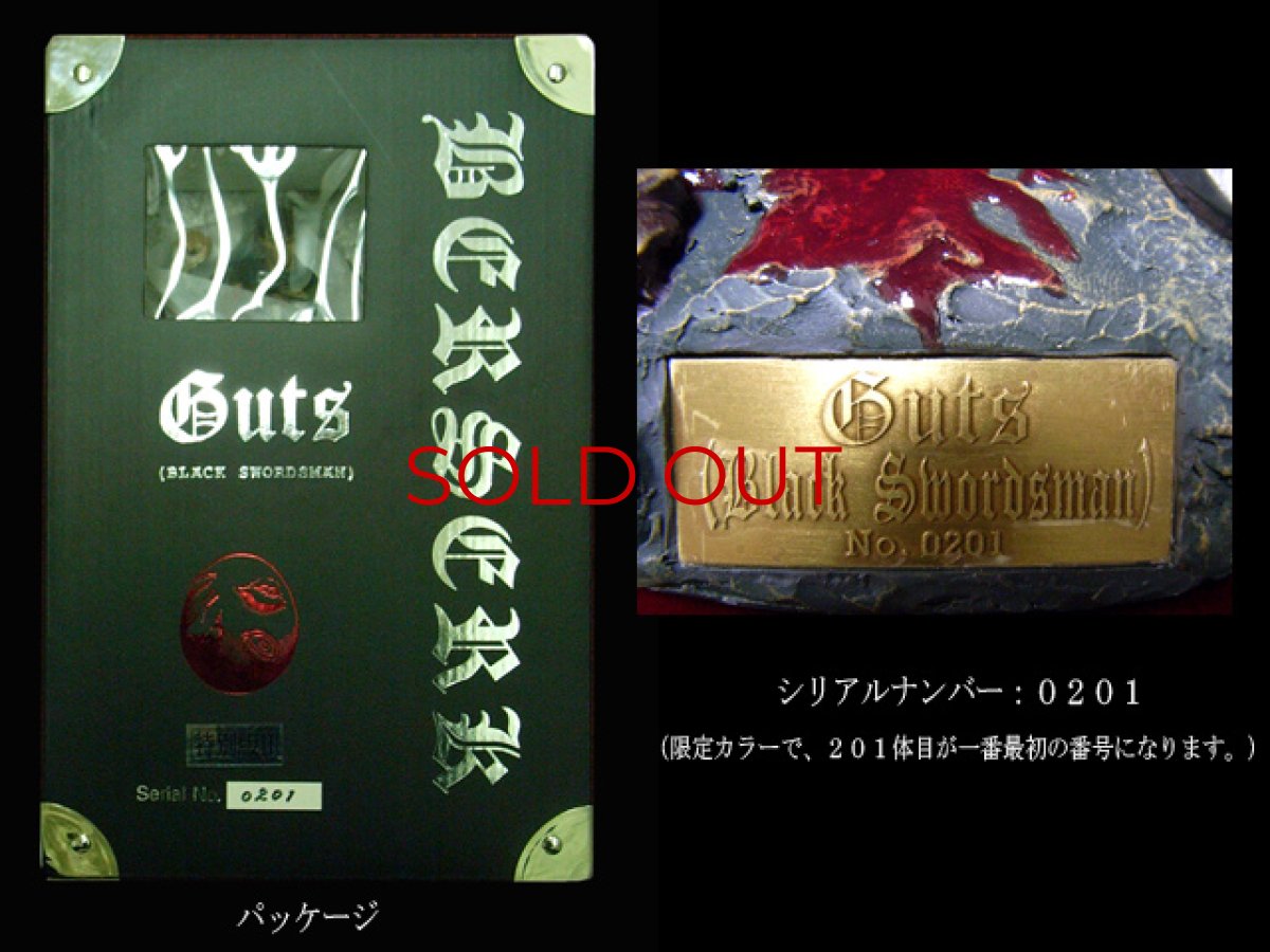 Photo3: No. 168 Auction of Guts:Black Swordsman Episode of Birth Feast*limited 2*closed *Sold out* (3)