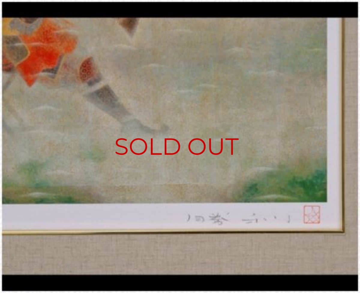 Photo4: Kawanakajima -Lithograph by Toya Katsutoshi- (4)