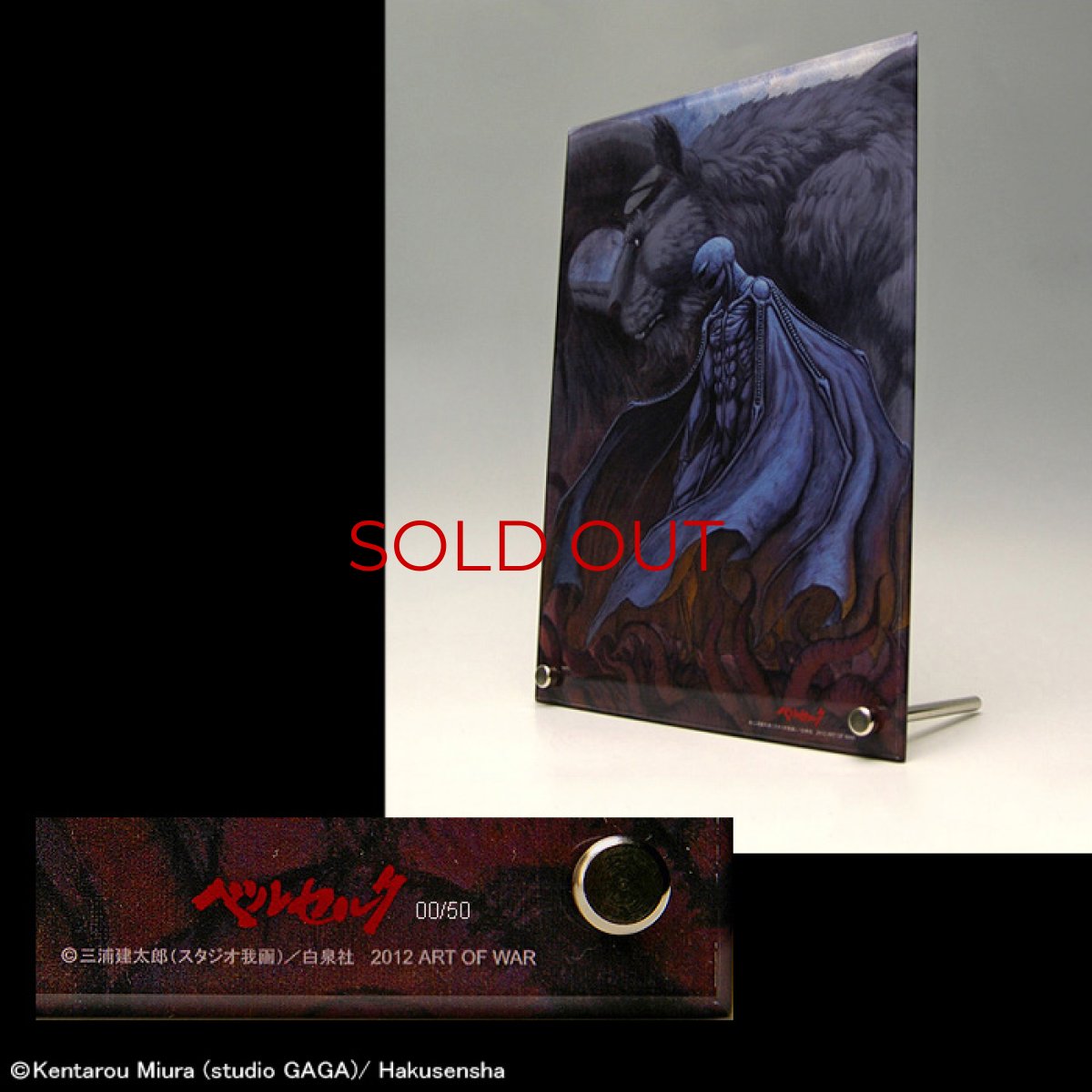 Photo4: No.300 Berserk Art Acrylic Panel - Comic Cover Vol. 34 *Order Ended *Sold out* (4)