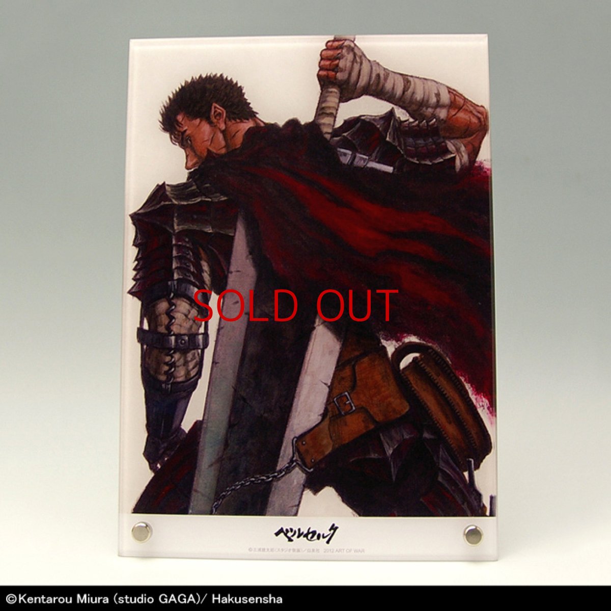Photo1: No.299 Berserk Art Acrylic Panel - Comic Cover Vol. 29 *Order Ended *Sold out* (1)