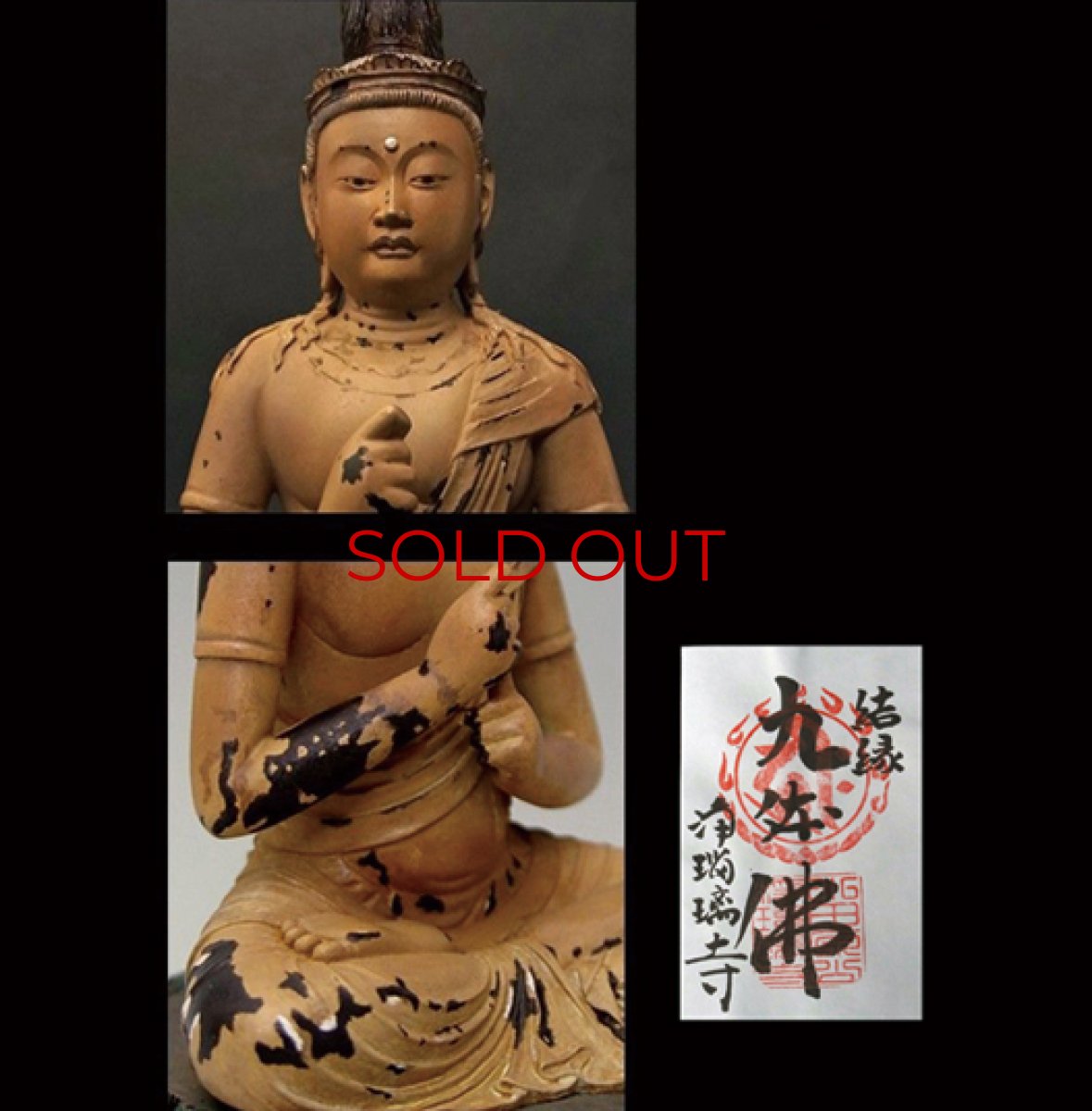 Photo4: Japanese Buddhism Art -Mahavairocana Buddha- (Dainichi-nyorai) *Goshuin attached (4)