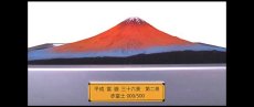Photo4: Mount Fuji -The Spiritual Peak of Japan - Limited Version 4 (4)