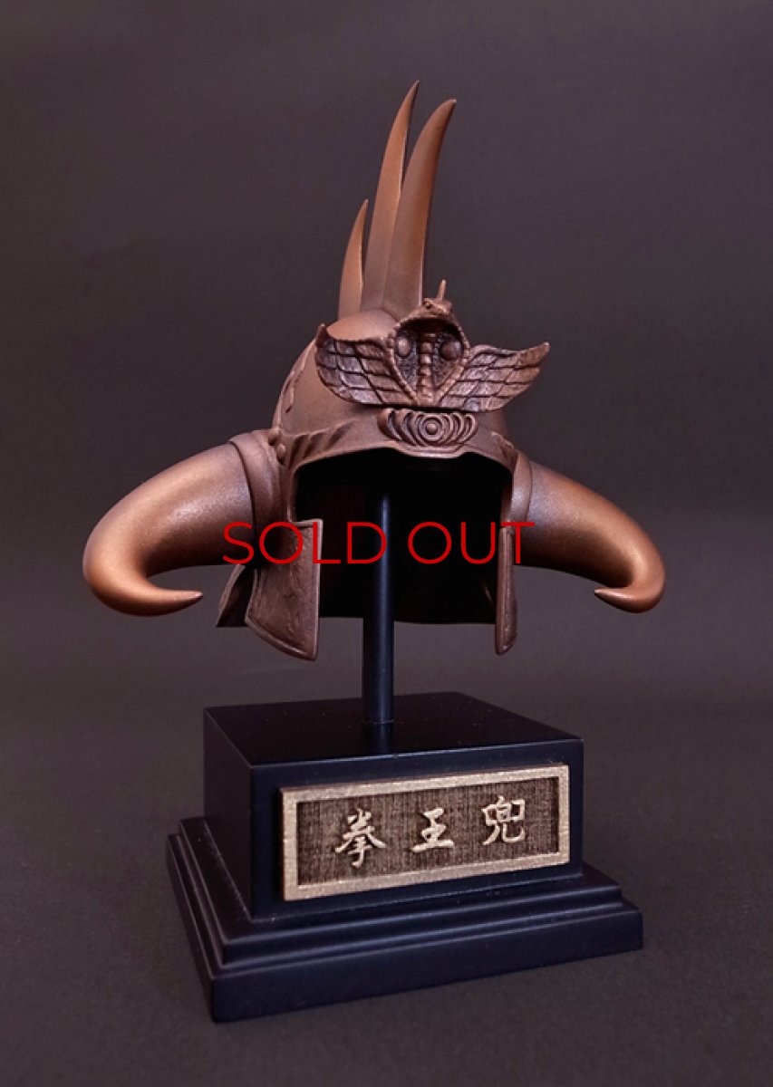 Photo2: FIST OF THE NORTH STAR -RAOH's Helmet- Brass Version*few pcs in stock!! (2)