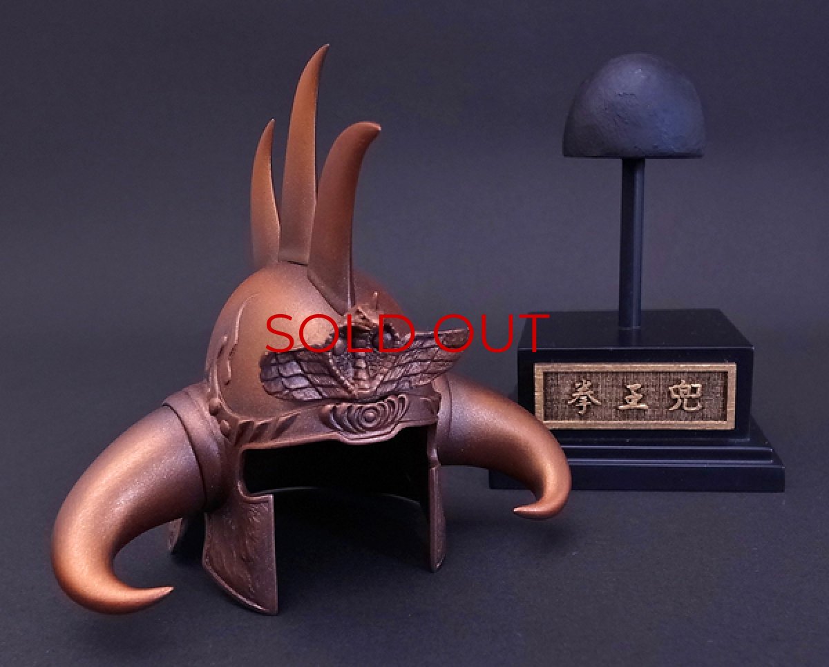 Photo4: FIST OF THE NORTH STAR -RAOH's Helmet- Brass Version*few pcs in stock!! (4)