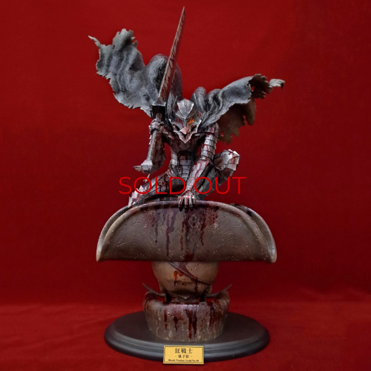 Photo2: No.378 Berserk -The Tentacle Ship-  Bloody Version *2014 Special Offer *Sold out* (2)