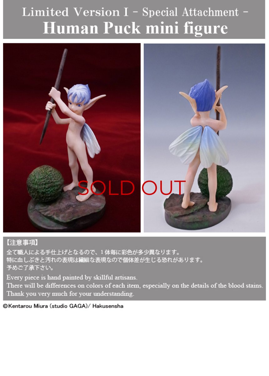 Photo6: No.344 Guts -The Spinning Cannon Slice- 1/6 Scale *Limited Additional Version* Sold Out (6)