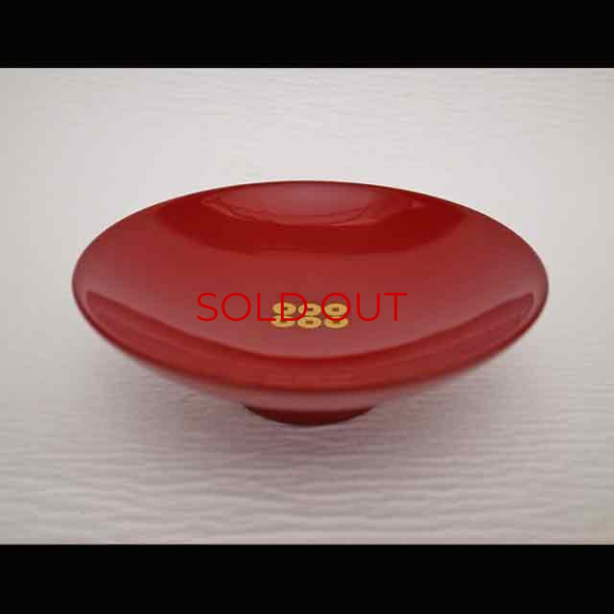 Photo2: Japanese Handmade Lacquer Ware Sake Cup  (Insertion of Sanada Rokumonsen- with gold leaf) (2)