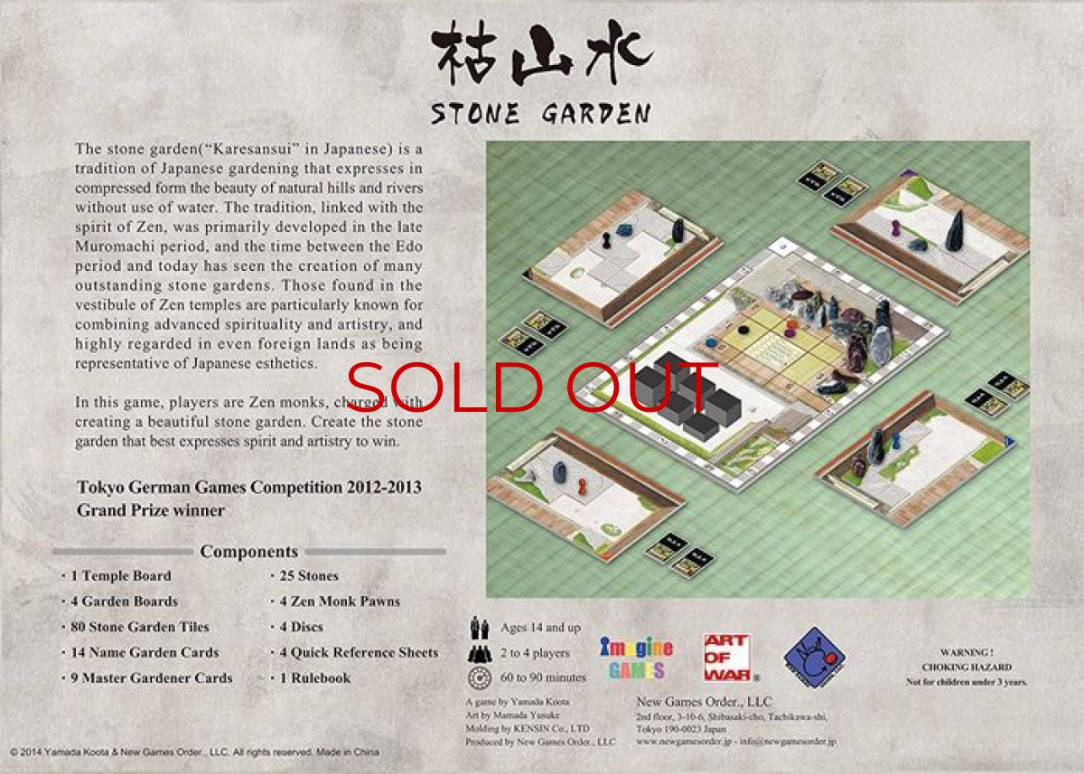 Photo4: Stone Garden Board Game-English Version (4)
