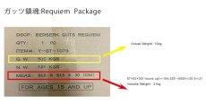 Photo2: [Area: E] [United States, Canada, Mexico]Shipping and handling cost of ガッツ鎮魂:Requiem (2)